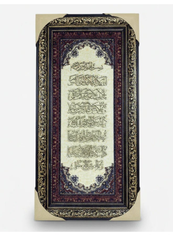 أي كي دي سي إطار قماشي إسلامي مزخرف من AKDC، مزين بآية الكرسي بالخط العربي - بيج - 65 × 30 سم - Image 1